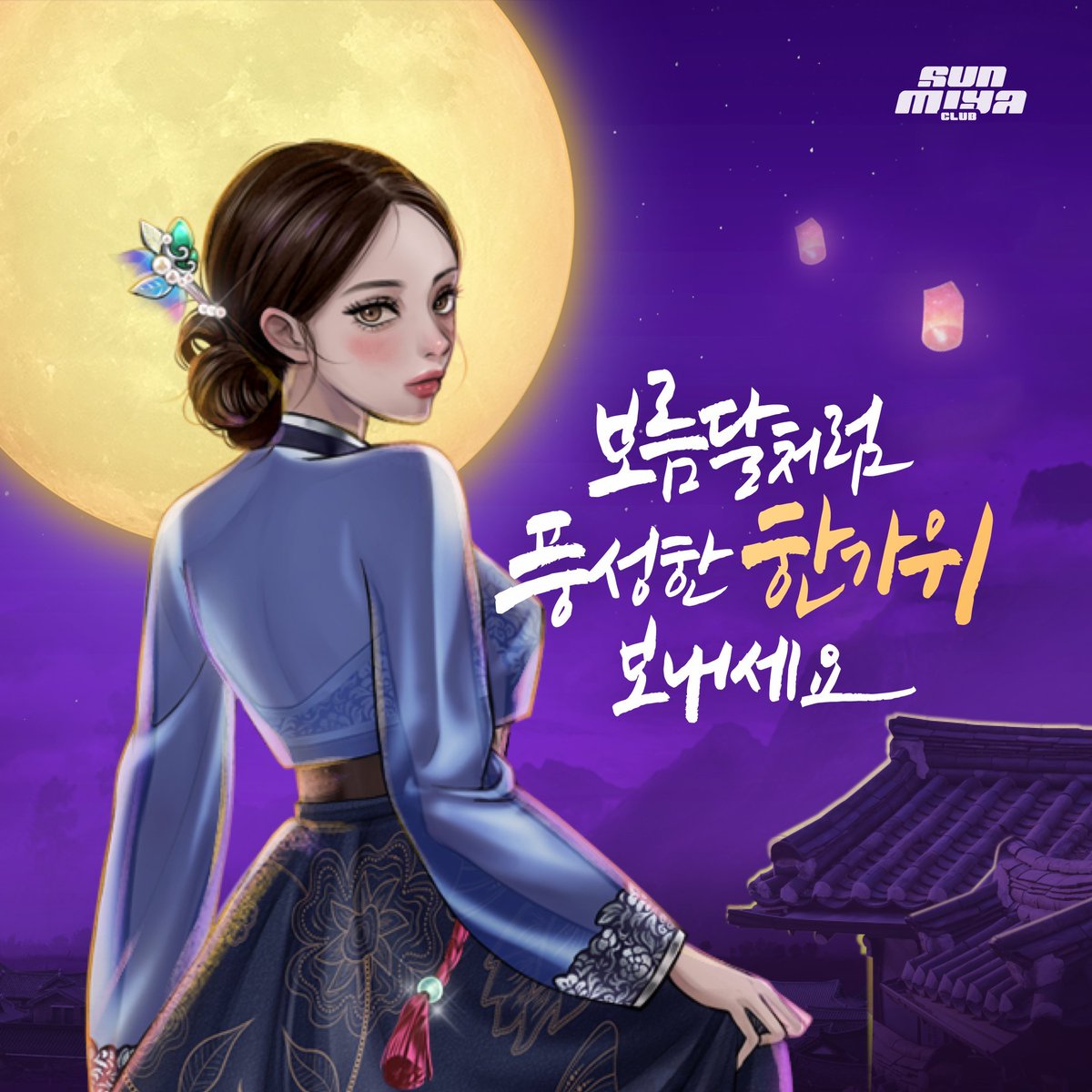 Jj14039745's tweet photo. @SunmiyaClub 선미야와함께.풍요로운 한가위되세요.
#선미야#추석#선미야와즐건추석#보름달 https://t.co/z64oRZ3jXD
