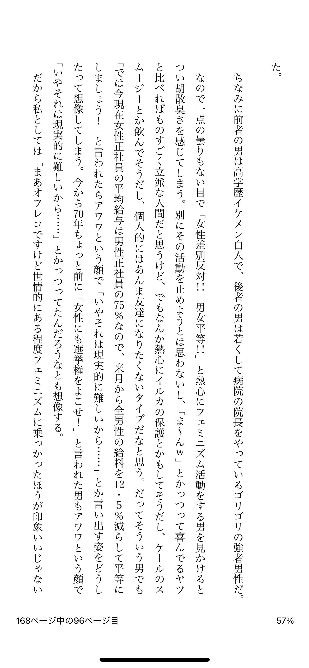 峰なゆか Minenayuka Twitter