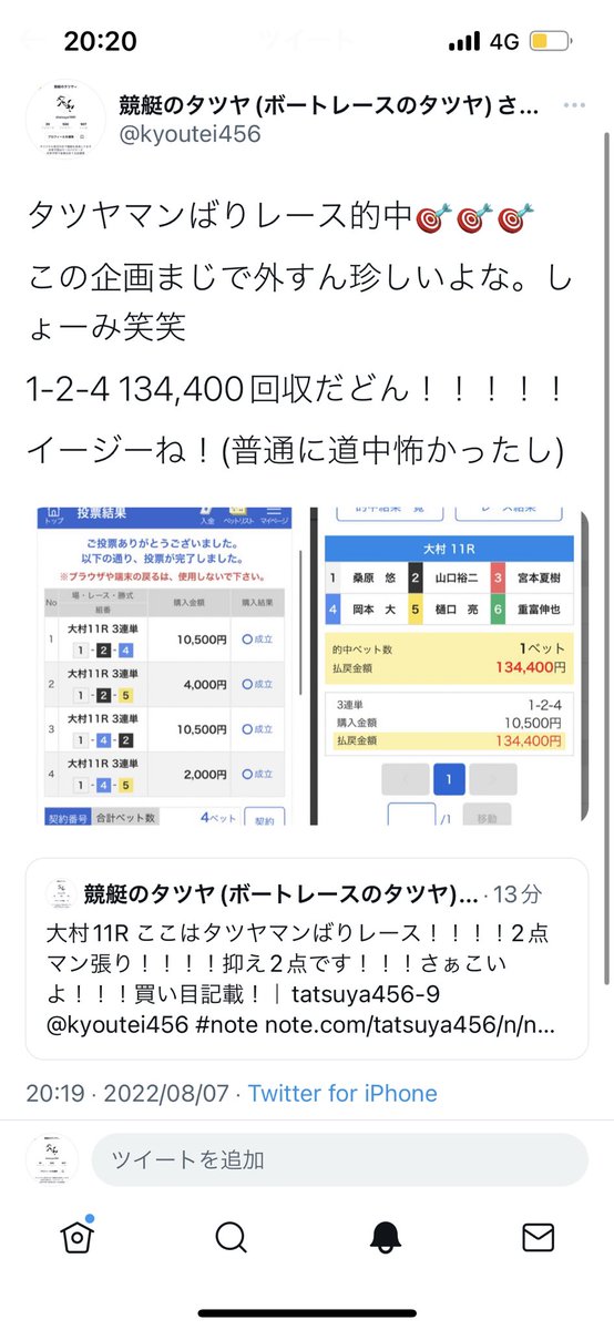 kyoutei456's tweet photo. タツヤ気まぐれpaypay祭㊗️

明日！！なんと！！お一人の方3,000競艇資金プレゼント！
当たった方は購入画面スクショで送ってください❤️
2000倍に500円とか夢あるよな❤️笑笑
夢とロマンのせて9/9羽ばたくよ！
明日は狙い目てんこ盛りですわ笑

応募要項
#いいね
#フォロー
#リツイート
#コメント https://t.co/eEIYUxbsm8