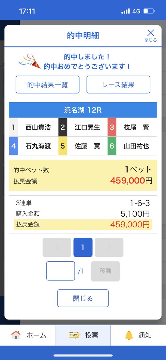 kyoutei456's tweet photo. タツヤ気まぐれpaypay祭㊗️

明日！！なんと！！お一人の方3,000競艇資金プレゼント！
当たった方は購入画面スクショで送ってください❤️
2000倍に500円とか夢あるよな❤️笑笑
夢とロマンのせて9/9羽ばたくよ！
明日は狙い目てんこ盛りですわ笑

応募要項
#いいね
#フォロー
#リツイート
#コメント https://t.co/eEIYUxbsm8