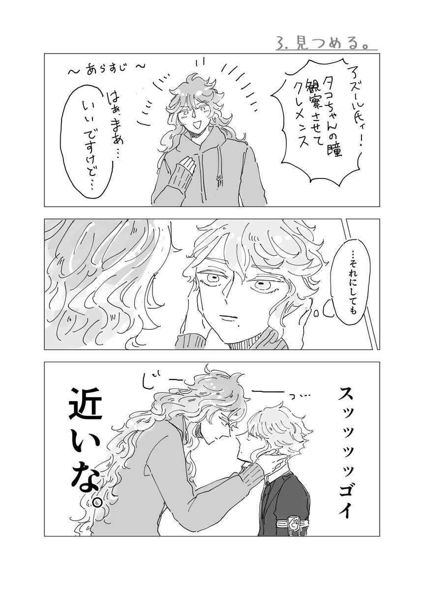 これはお互いの顔が好きなイデアズの再放送 