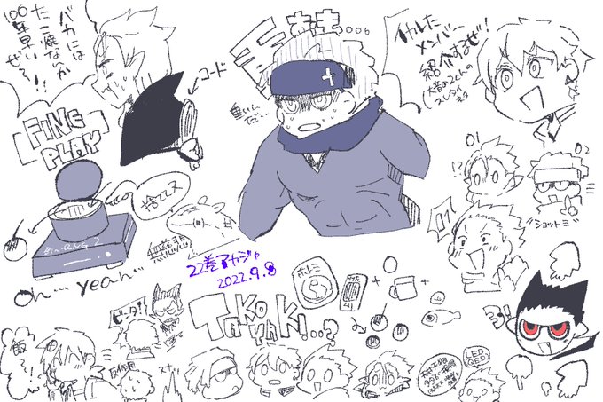 本日のアカウントジャックまとめ 