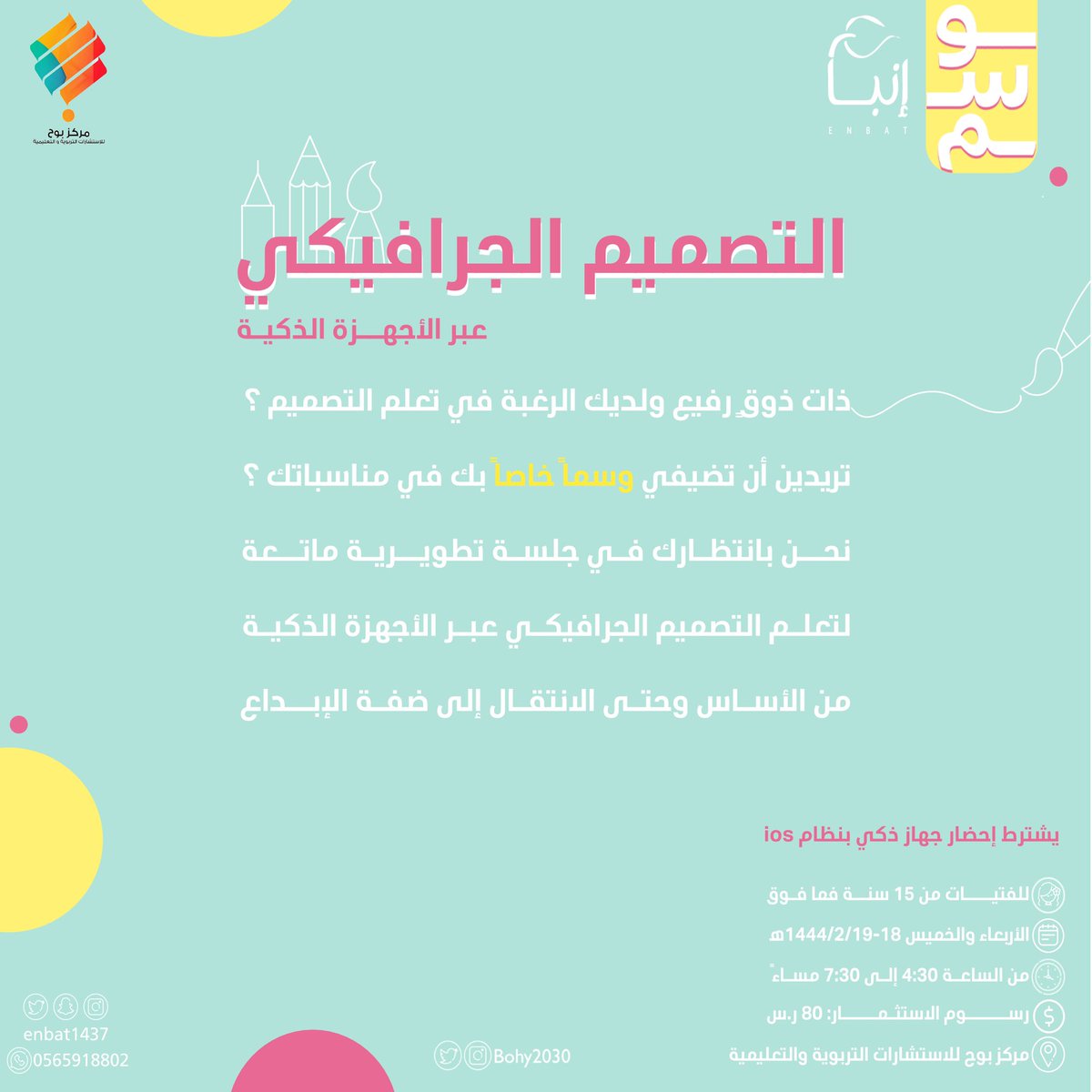 إنبات 🌱 tweet media
