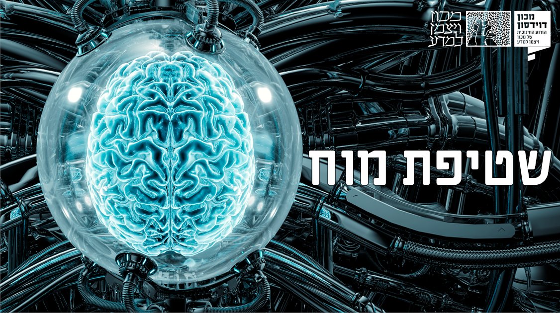 DavidsonOnline's tweet photo. שטיפת המוח השבועית של דוידסון: למי יש כרומוזום Y? מהם הגופים האפלטוניים? איפה נמצא מחסום הדם-מוח? ומה מחשבים עם נוסחת דרייק? כל אלו ועוד בטריוויה מדעית אתגרית >>>  https://t.co/vLwCIUz21a
בואו לגלות על כמה מהשאלות שלנו תצליחו לענות ✅#חידוידסון
מאת: @EttayNevo https://t.co/uZL6KiL32J