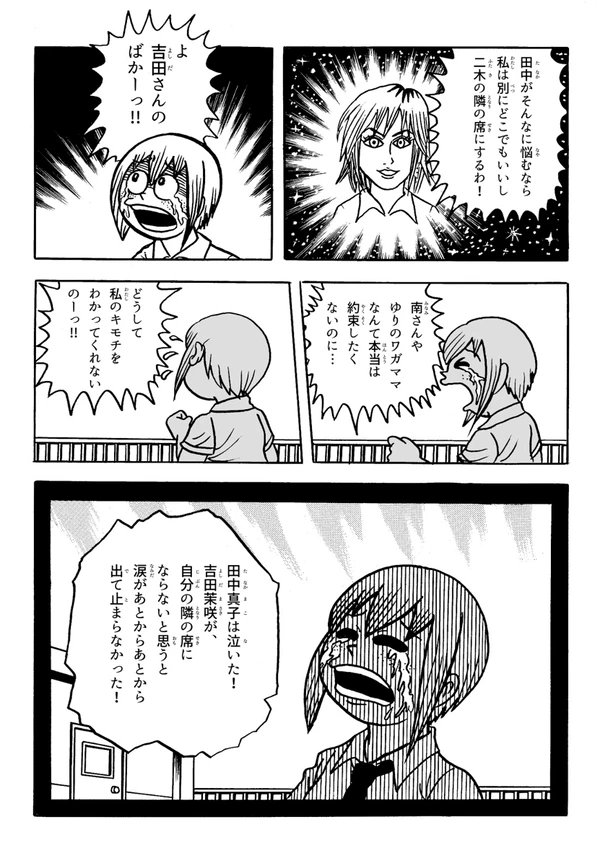 せっかくなので過去に描いた、よしまこパロを再掲します。 