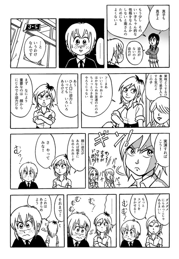 せっかくなので過去に描いた、よしまこパロを再掲します。 