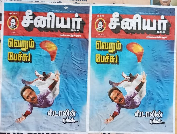 civakuru's tweet photo. பித்தலாட்ட ஸ்டாலின்-நன்றி சீனியர் விகடன் @arivalayam @annamalai_k @CTR_Nirmalkumar @thirumaofficial @ABDM6939 @ABDMTV @VanniArasu_VKC https://t.co/VOvDu3DjFA