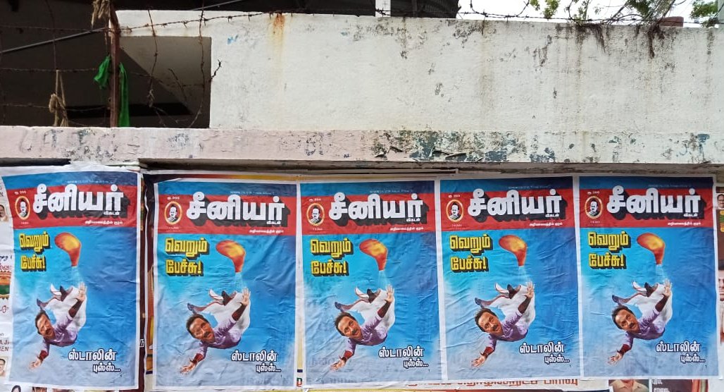 civakuru's tweet photo. பித்தலாட்ட ஸ்டாலின்-நன்றி சீனியர் விகடன் @arivalayam @annamalai_k @CTR_Nirmalkumar @thirumaofficial @ABDM6939 @ABDMTV @VanniArasu_VKC https://t.co/VOvDu3DjFA
