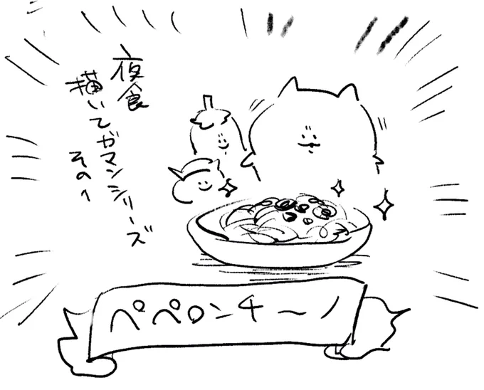 ロケンロー(おやすみ) 