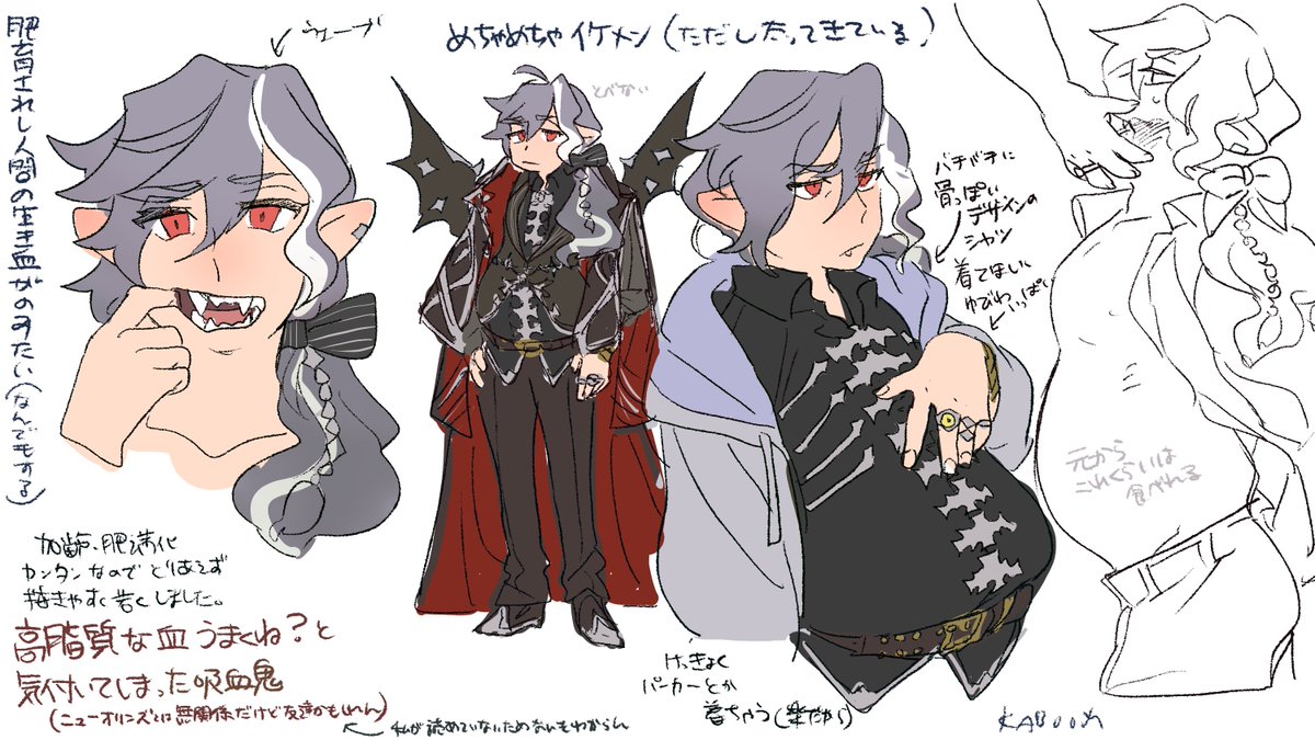 ツイッターにいる肥満化されたキャラの血を吸うために生まれた吸血鬼を作ったから好きに描いていいよ 