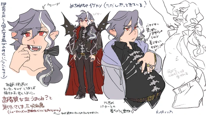 ツイッターにいる肥満化されたキャラの血を吸うために生まれた吸血鬼を作ったから好きに描いていいよ 