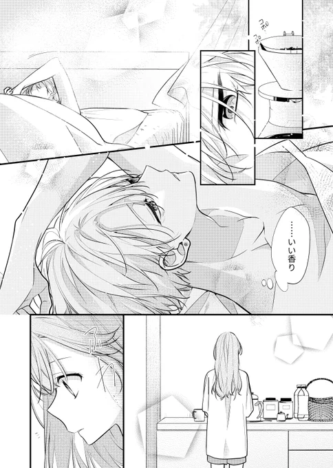 #友達の姉ちゃんに恋した話 