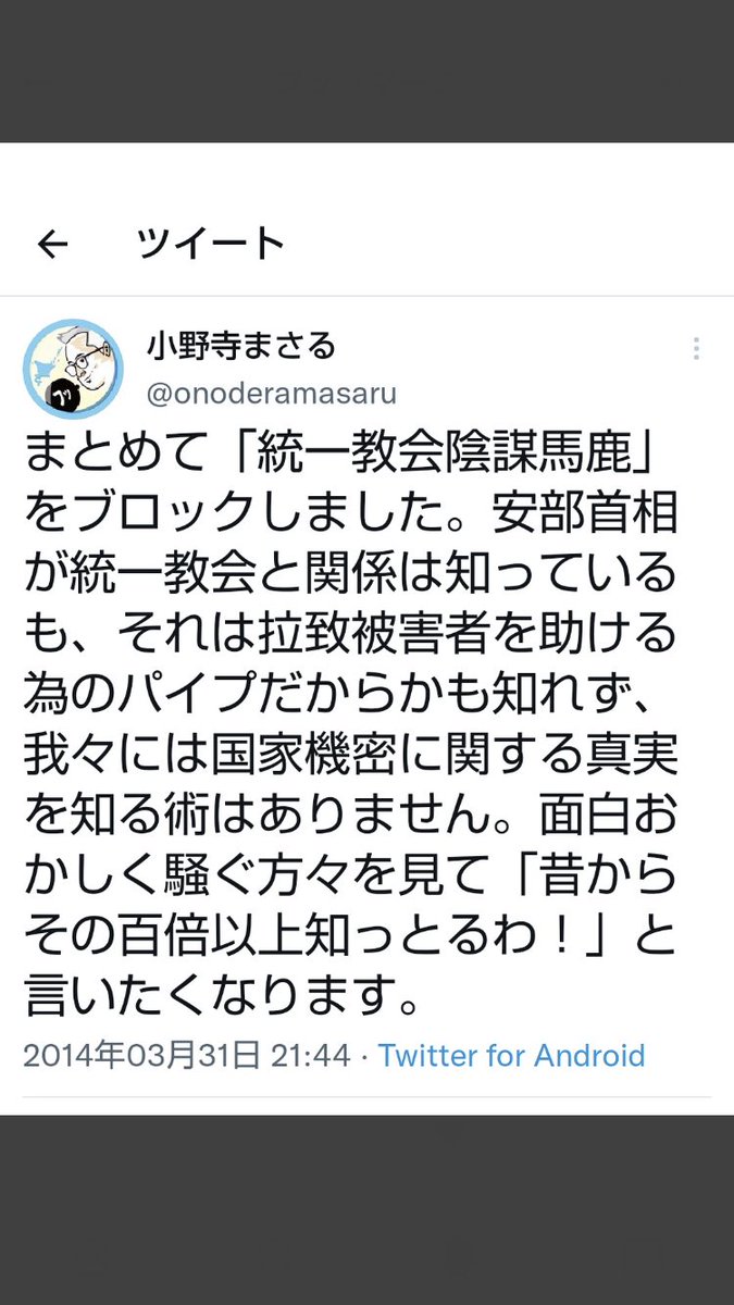 小野田まさる氏から絡んできたのに 質問したらブロック🧱 相変わらずだった💩🏺😀