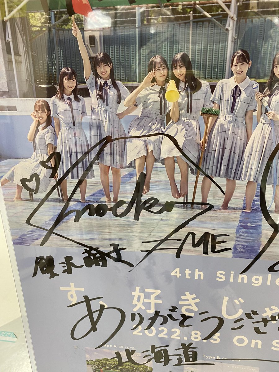 morimoriakh's tweet photo. 仕事終わりに
ノイミーちゃん💕のサイン入りポスター見に来た
\(^o^)/
#kanisawa_moeko
#tomita_nanaka
#Notequal_ME
#指原莉乃プロデュース
#ノイミー
#蟹沢萌子
#冨田菜々風 https://t.co/6YTqIMmZPf