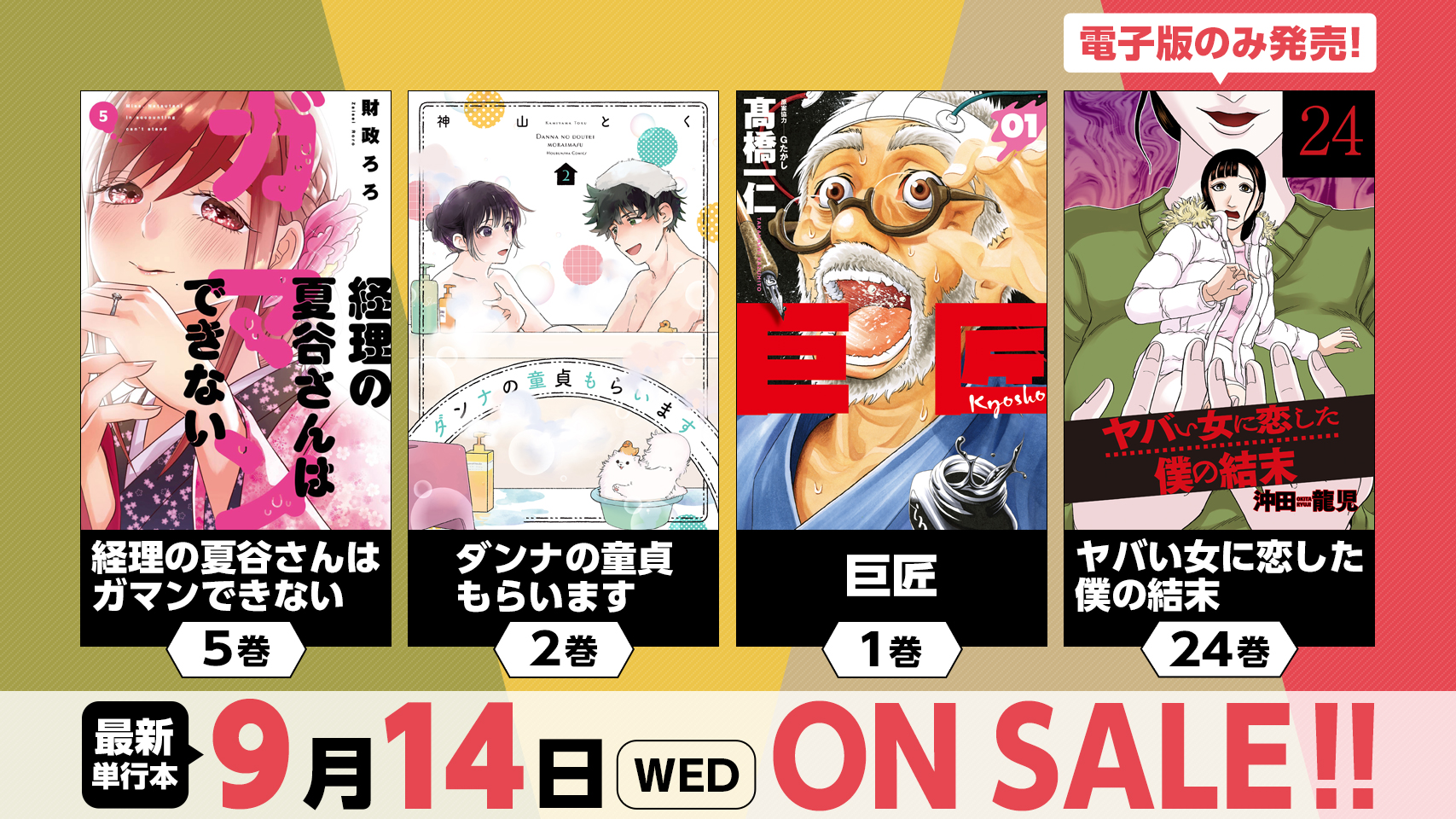 週刊漫画times 公式 Shukanmanga Twitter