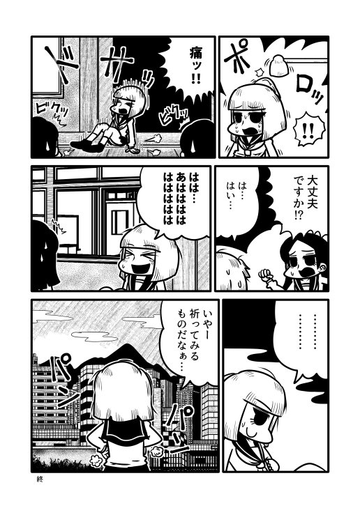 大した理由もなく自殺を選んでしまった少女の漫画(再掲) 