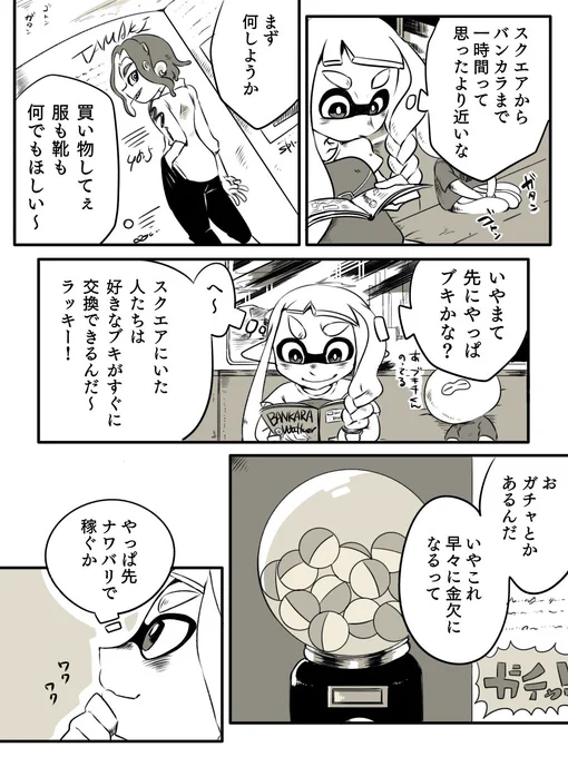 スプラトゥーン3発売おめでとうございます!
いざ!新天地バンカラへ!!!
#Splatoon3 