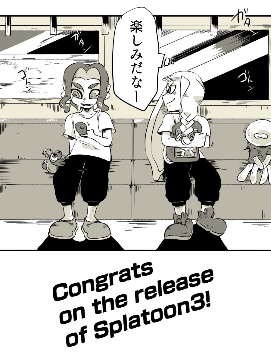 スプラトゥーン3発売おめでとうございます!
いざ!新天地バンカラへ!!!
#Splatoon3 