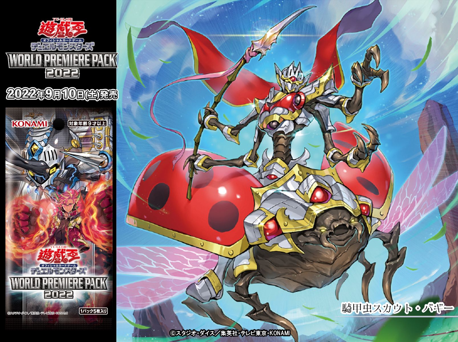 公式】遊戯王OCG on X: 