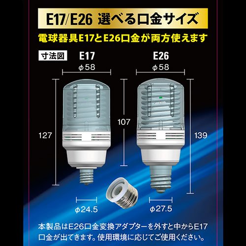 アイセーブ抗菌CCFLライト