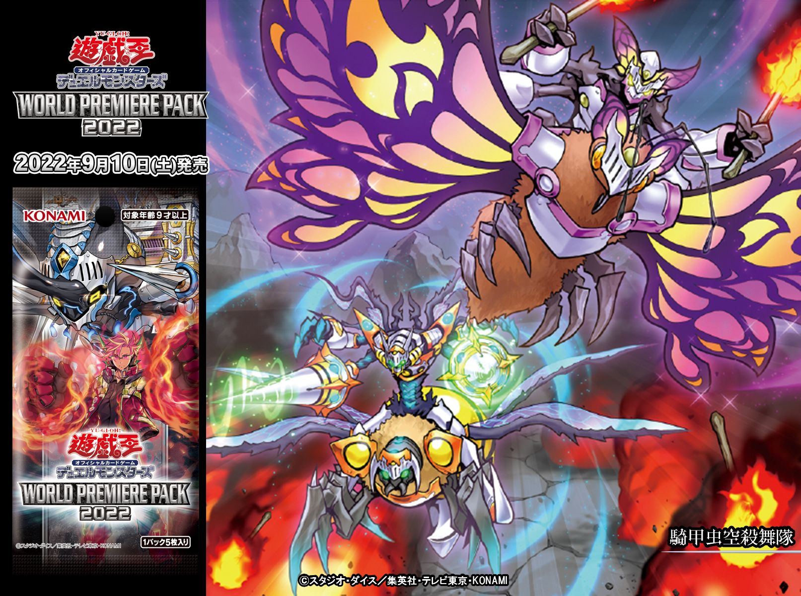 公式】遊戯王OCG على X: 公式】遊戯王OCG على X: