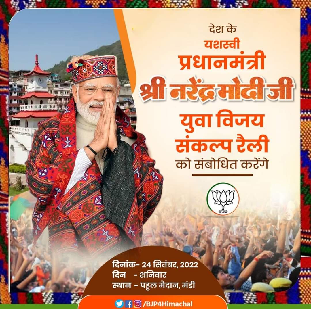 सुस्वागतम।🙏🚩<a href="/NarendraModi/">Narendra Modi</a>  ji