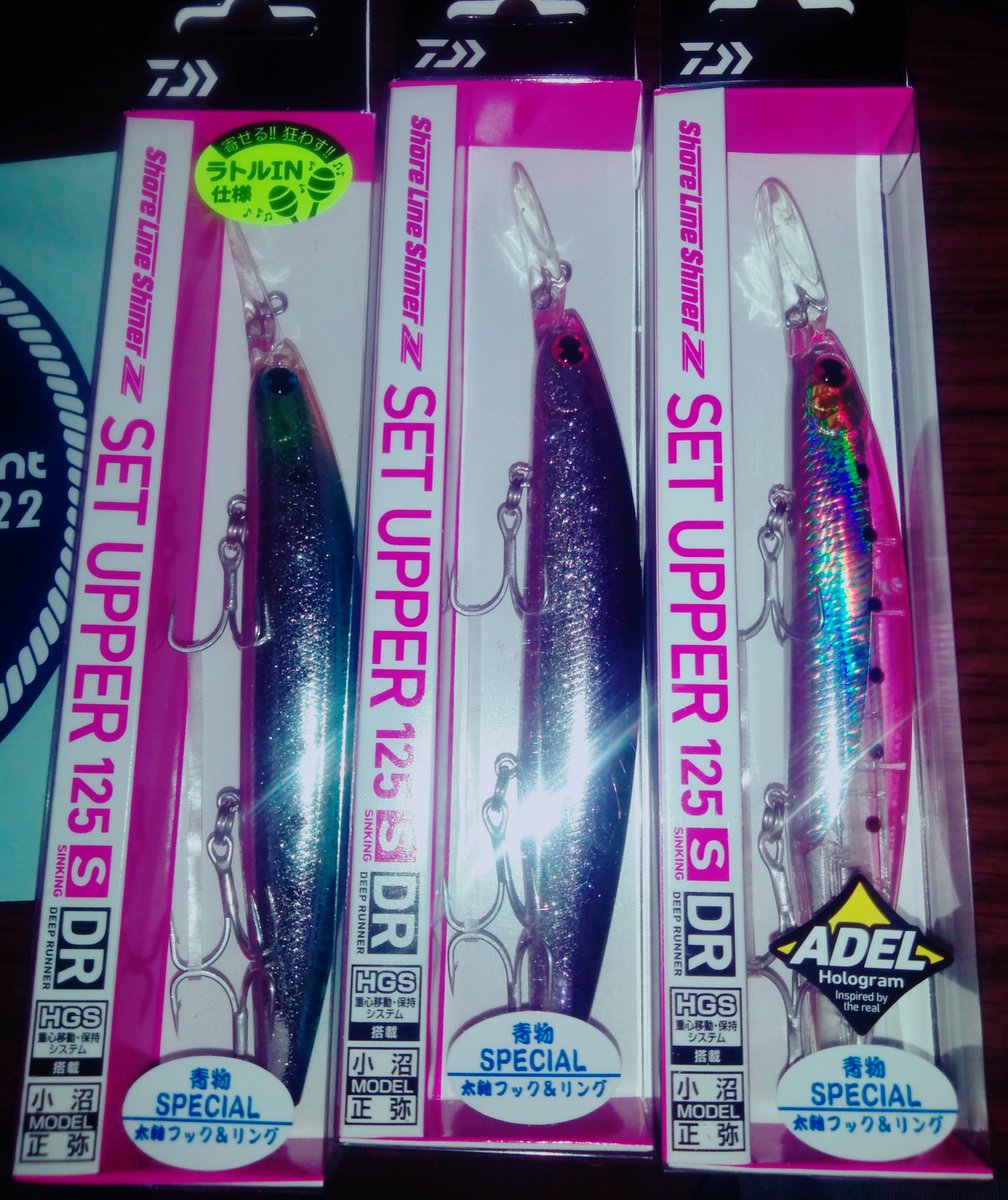 takki22angler's tweet photo. OPENSALEに釣られTWIN POWER購入！！STELLAと共に愛用します

新発売のSET UPPER125S-DRの2022限定カラーもGETです
#TWINPOWER
#SHIMANO
#SETUPPER
#青物SPECIAL
#2022限定カラー
#DAIWA
#高砂明姫 https://t.co/8nPMjxP0RF
