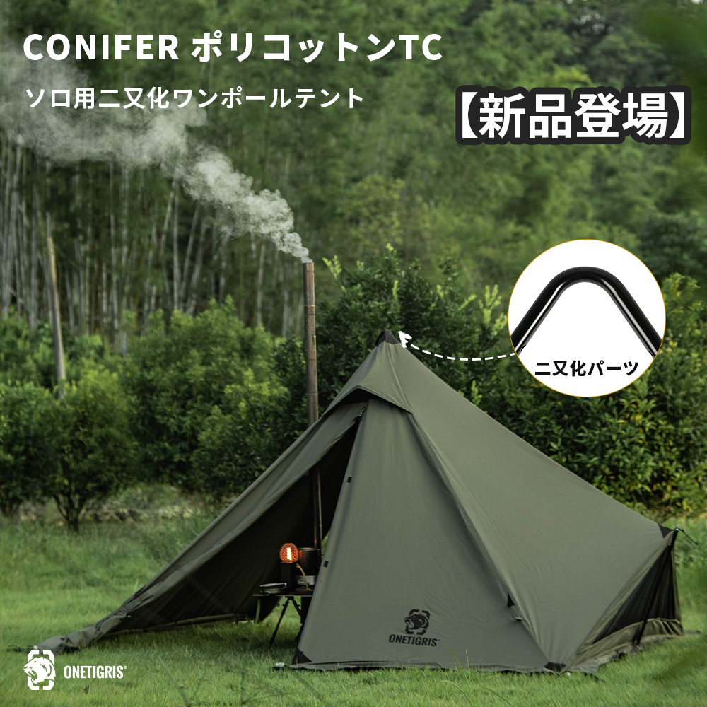 OneTigrisCamping公式 on X: OneTigrisCamping公式 on X: