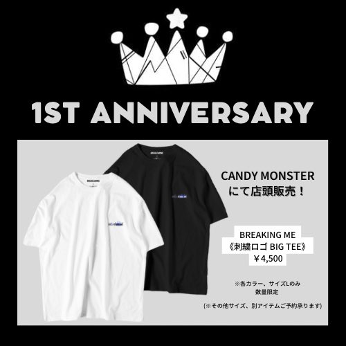 BREAKING_X_ME's tweet photo. ㊗️1周年👏👏👏

本日より
新ロゴ刺繍入りのTシャツを
CANDY MONSTER
(@CANDY_X_MONSTER )にて
店頭販売致します👑

各カラーＬサイズのみ準備しております🥴(※数量限定)
その他サイズ、アイテムで欲しいのございましたらご気軽に月皇まで😊 https://t.co/GUddCH1aeY
