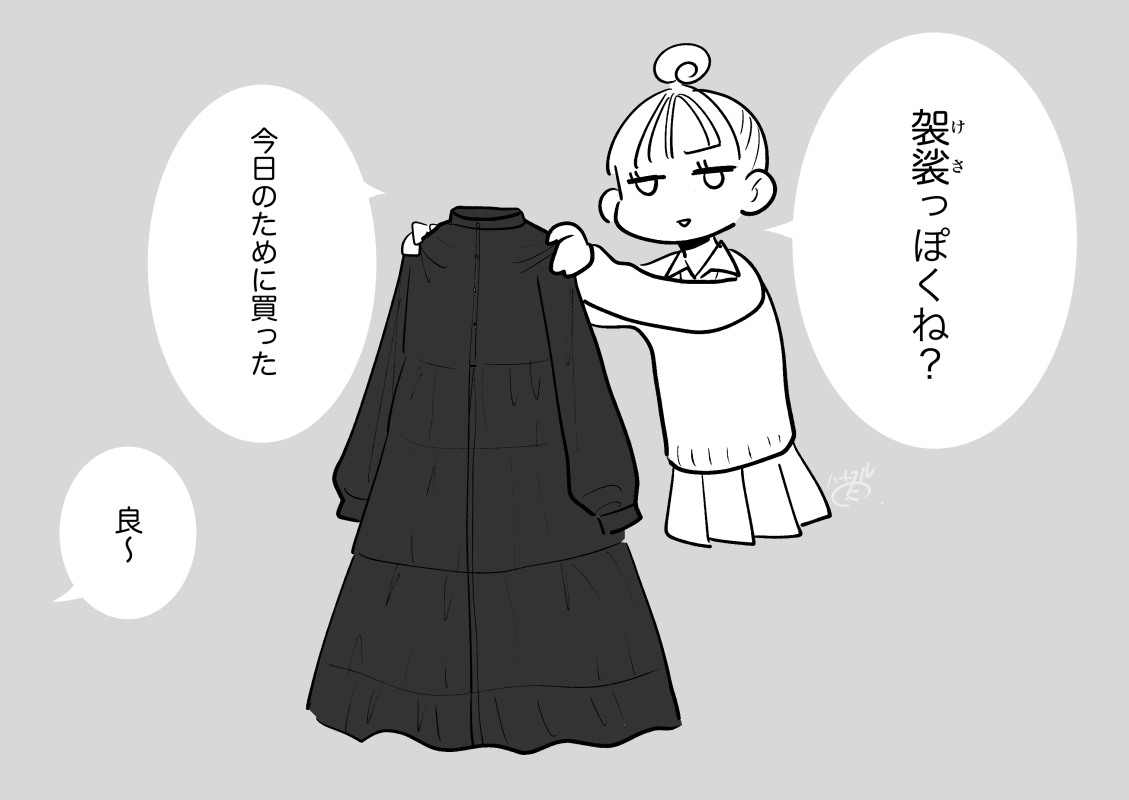 絵日記✎ゲト様推しのギャル 