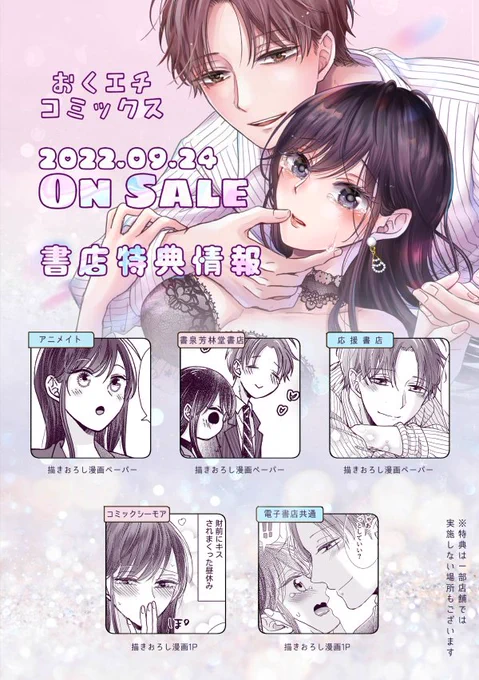 🎠・.おくエチ・.。*🎠
💗書店特典情報💗

各所特典で財前💞高峰の
いちゃ漫画が読めます🫶

共通以外の特典は
🌈アニメイト様
🌈書泉様
🌈シーモア様
となってるのでぜひぜひ
ご予約頂けると🦄💭💗 