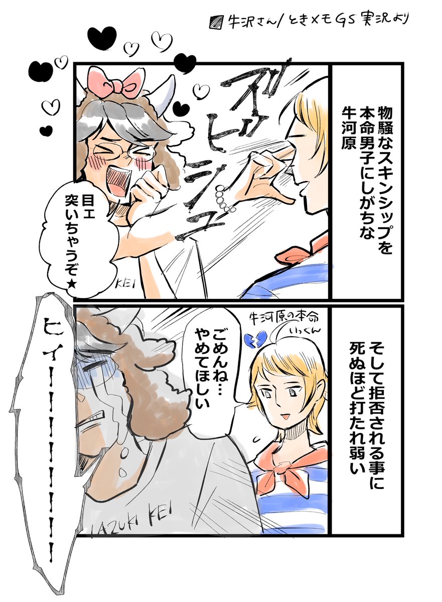 公式の切り抜き見てあまりにも面白いから牛沢氏のときメモ実況通して見たんだけど、ほんとに面白すぎて面白すぎた🐮
てかダーホンいい男すぎてわたしもときメモ買いそう 
