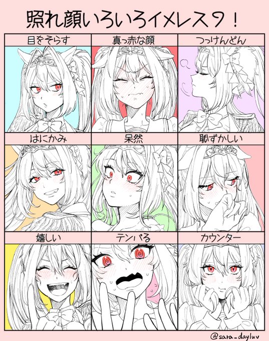色んな表情 のイラスト マンガ作品 158 件 Twoucan
