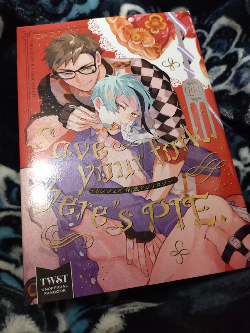 分厚い素敵アンソロ届いて休みの日に大切に大切に読みます 