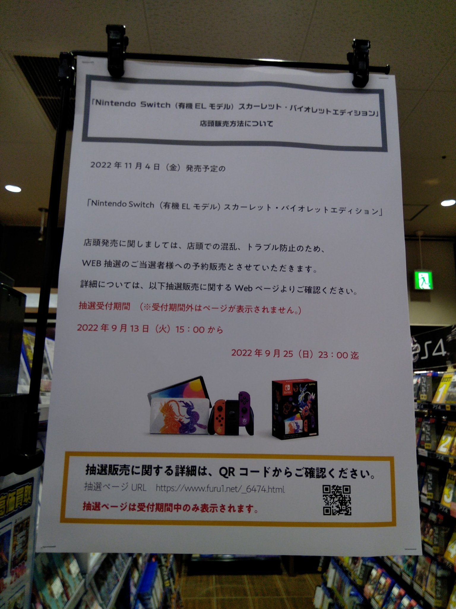 国内初の直営店 Nintendo Switch スカーレット バイオレット