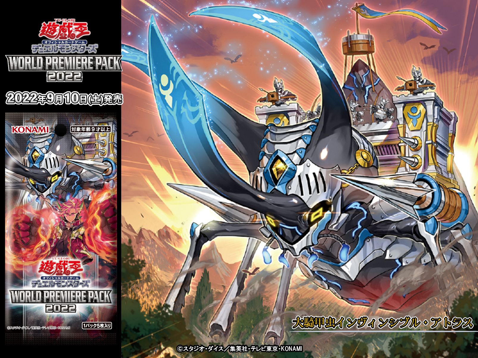 公式】遊戯王OCG on X: 公式】遊戯王OCG on X: