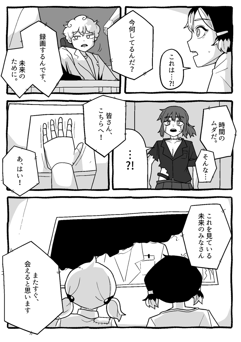 【怪友たち】第8話 👹🧌💀#漫画
#オリジナル漫画 #創作漫画 #怪友たち #漫画が読めるハッシュタグ 