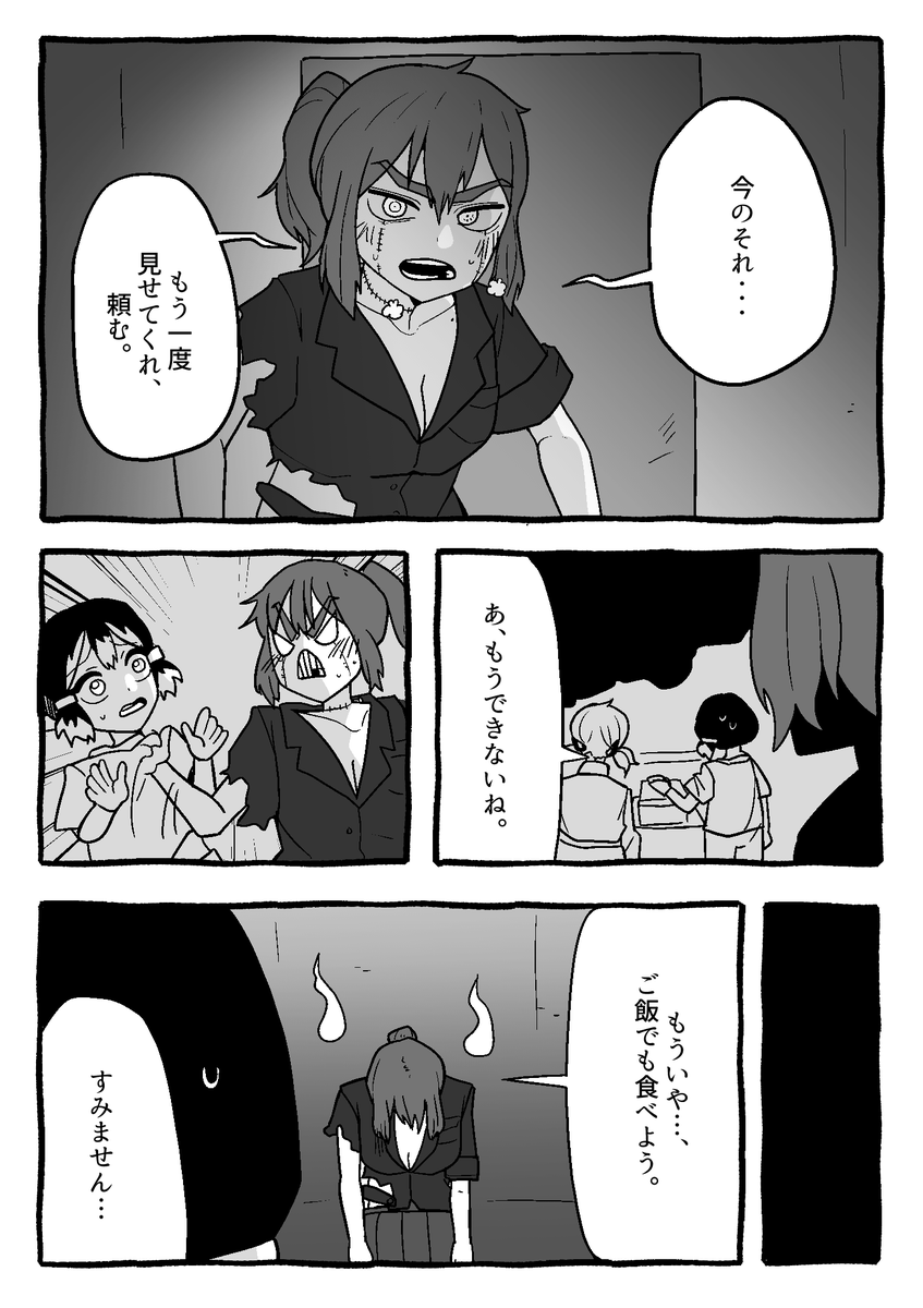 【怪友たち】第8話 👹🧌💀#漫画
#オリジナル漫画 #創作漫画 #怪友たち #漫画が読めるハッシュタグ 
