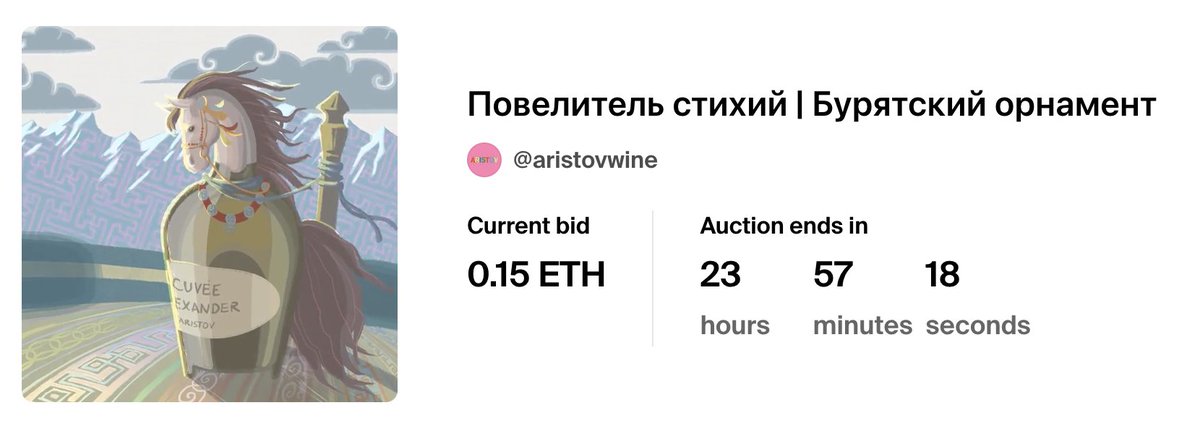 aristovwine's tweet photo. WOW! Start auction! 🤘 @foundation 
Need support!😎

#NFTCommunity #NFTauction #nftart https://t.co/Yg8pIUD88e