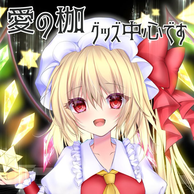 ๆฑๆนใฎใฐใใบใตใผใฏใซใฎไปฃ่กจใซใชใใพใใใ
ใฝใใใคใงใใใใใใใใ้กใใใพใโจโจโจ
ใใใใใใฐใใใฉใญใผใใฆ้ ใใใจๅฌใใใงใ๐๐ป๐๐ป๐๐ปโจ๐โจ๐
ๆฑๆนใฐใใบใตใผใฏใซใๆใฎๆทใ
@inokase