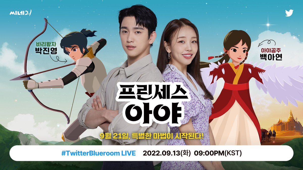 OT7Ahga's tweet photo. 「 NOTICE 」

Jinyoung will be going live on #TwitterBlueroom together with Baek A-yeon for ‘Princess Aya’ 💕

You can send in your questions using the hashtag #ASK_Princess_Aya

🗓 September 13, at 9:00 PM KST

@JINYOUNG #Jinyoung #진영 #박진영 @GOT7 #GOT7 #갓세븐 🍓 https://t.co/jeZka3EBUZ