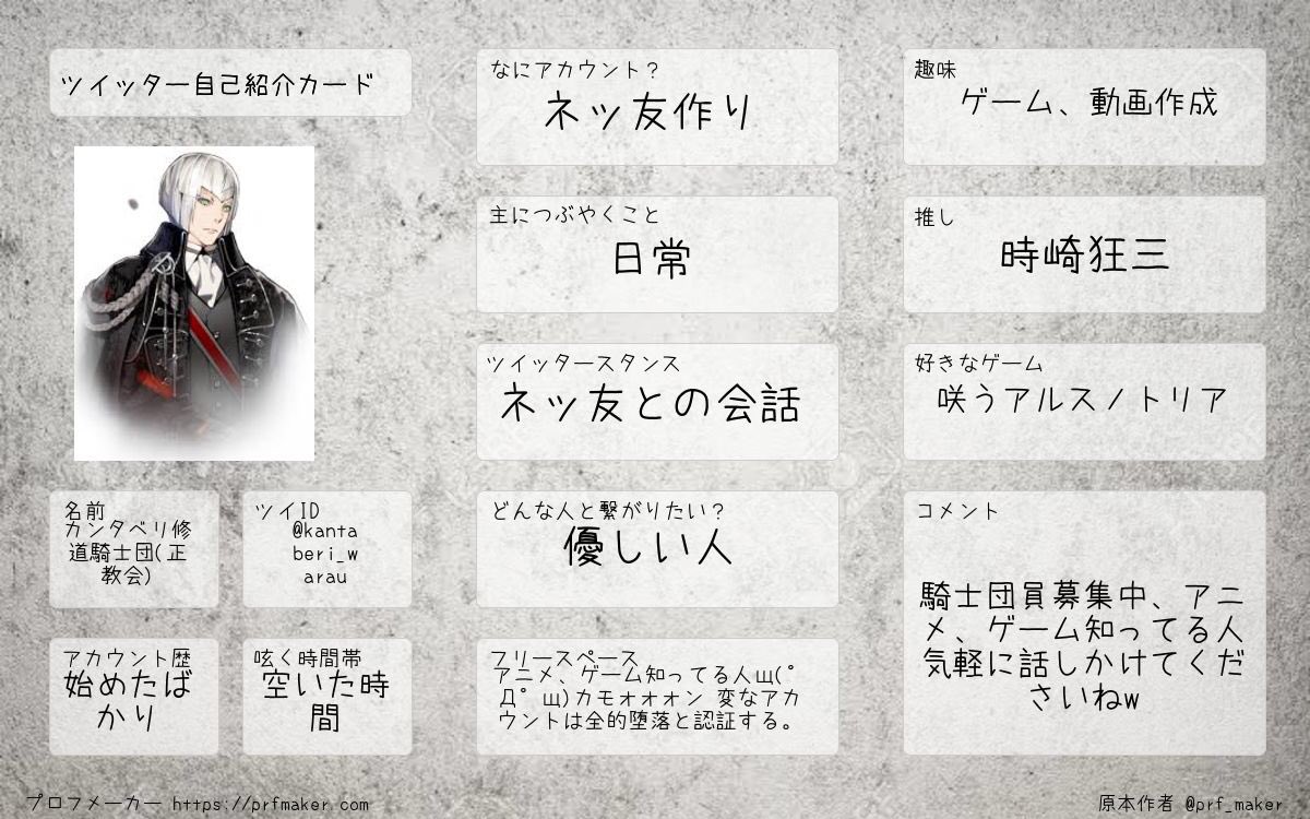 自己紹介カード #ネッ友募集中 #友達募集中 #フォロバします フォロバ
