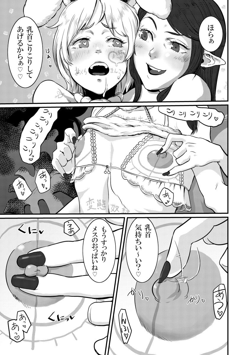 新刊『Magiage』サンプル(1/2) 