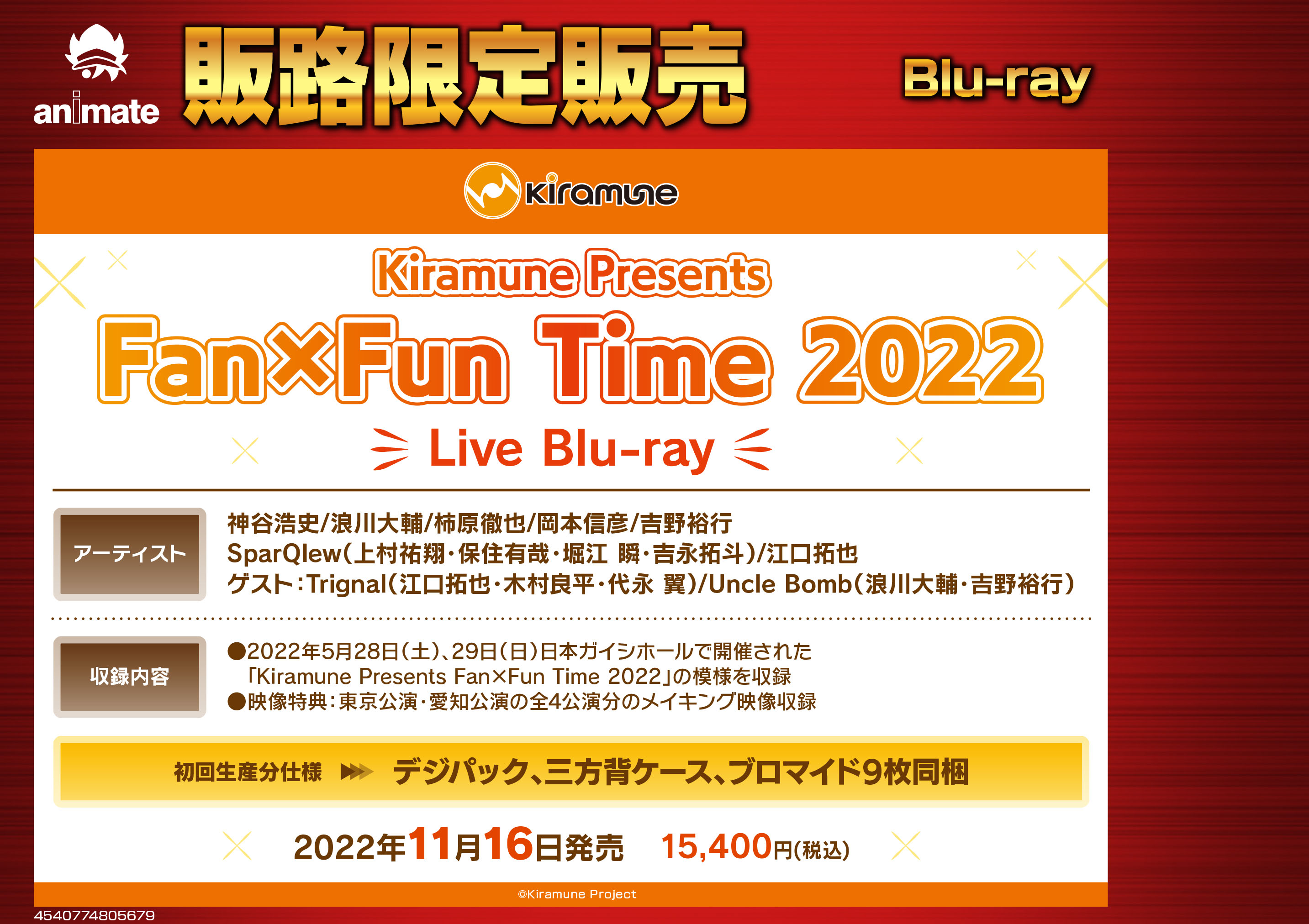 Kiramune Fun×Fun Time 2022 BluRay-