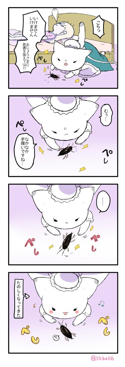 うちのメイドさんがねこだった話13 