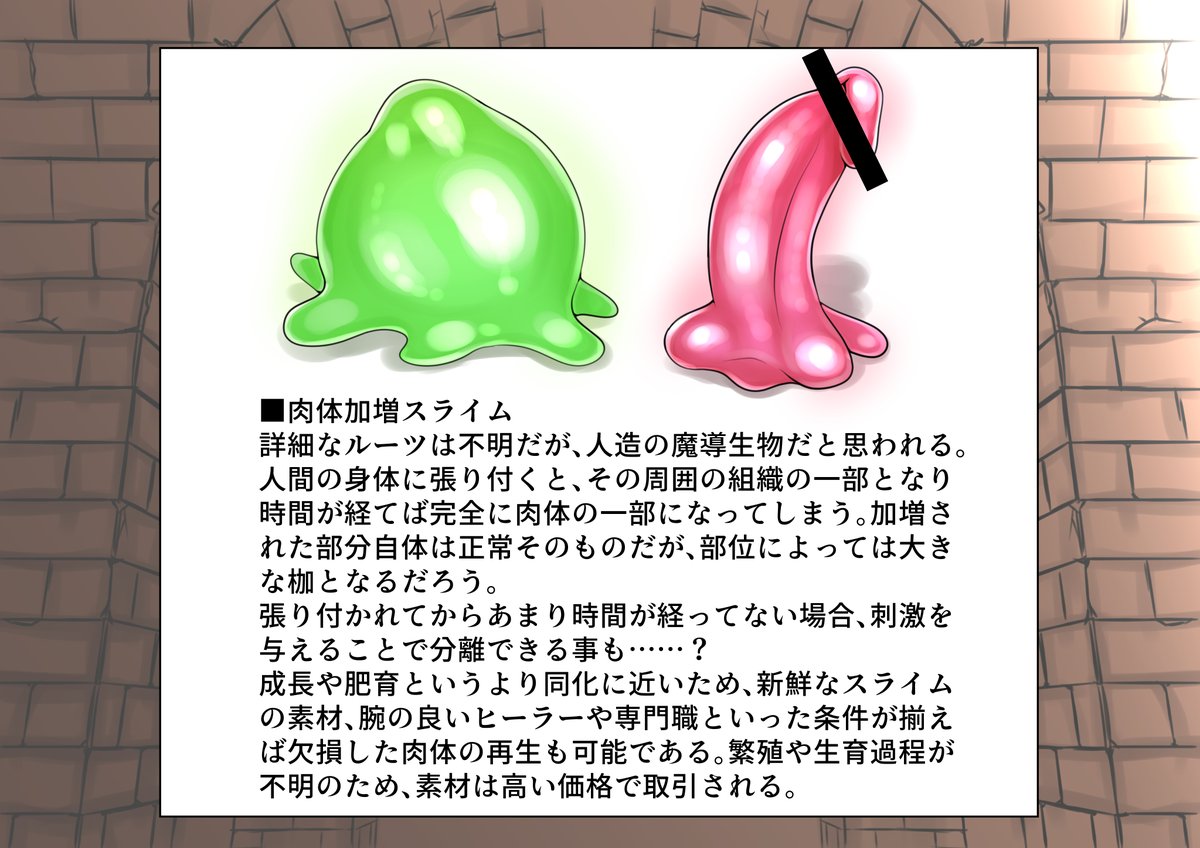 スライム膨乳をアップしました。
同人ゲーで状態変化攻撃してくるスライム系の敵めっちゃ好き
https://t.co/1BRrEWDpug 