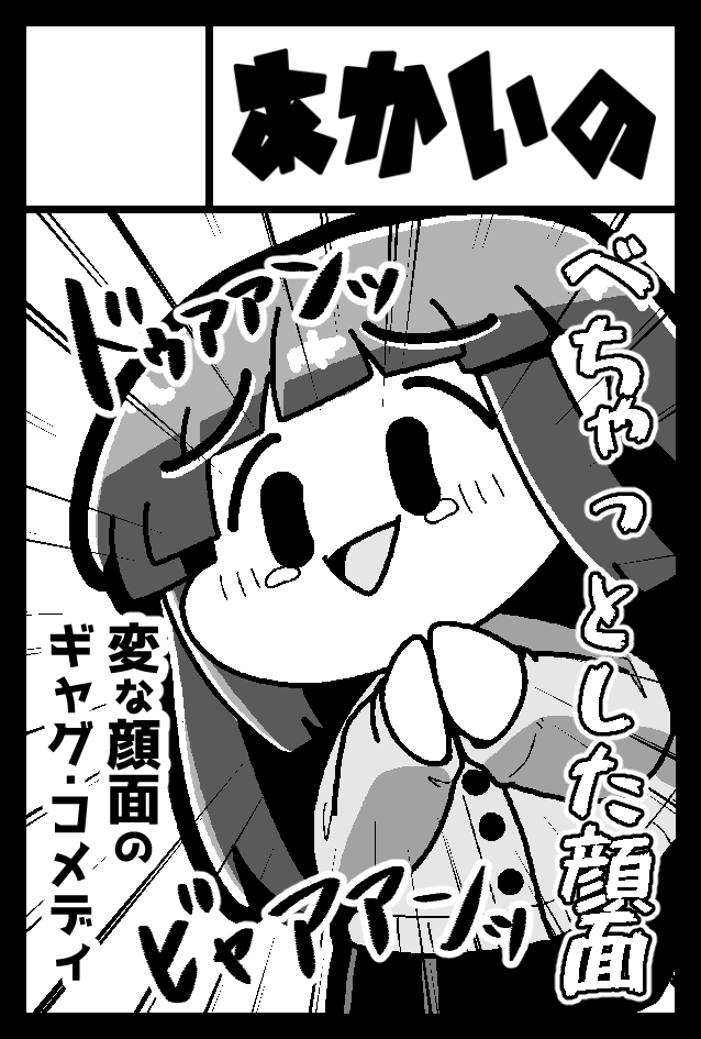 2022年11月27日に東京ビッグサイト西1・2・3・4ホールで開催予定のイベント「COMITIA142」へサークル「あかいの」で申し込みました。 https://t.co/BY9NiwNUZG
あとには引けない