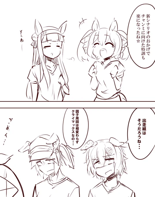 つかれたの 