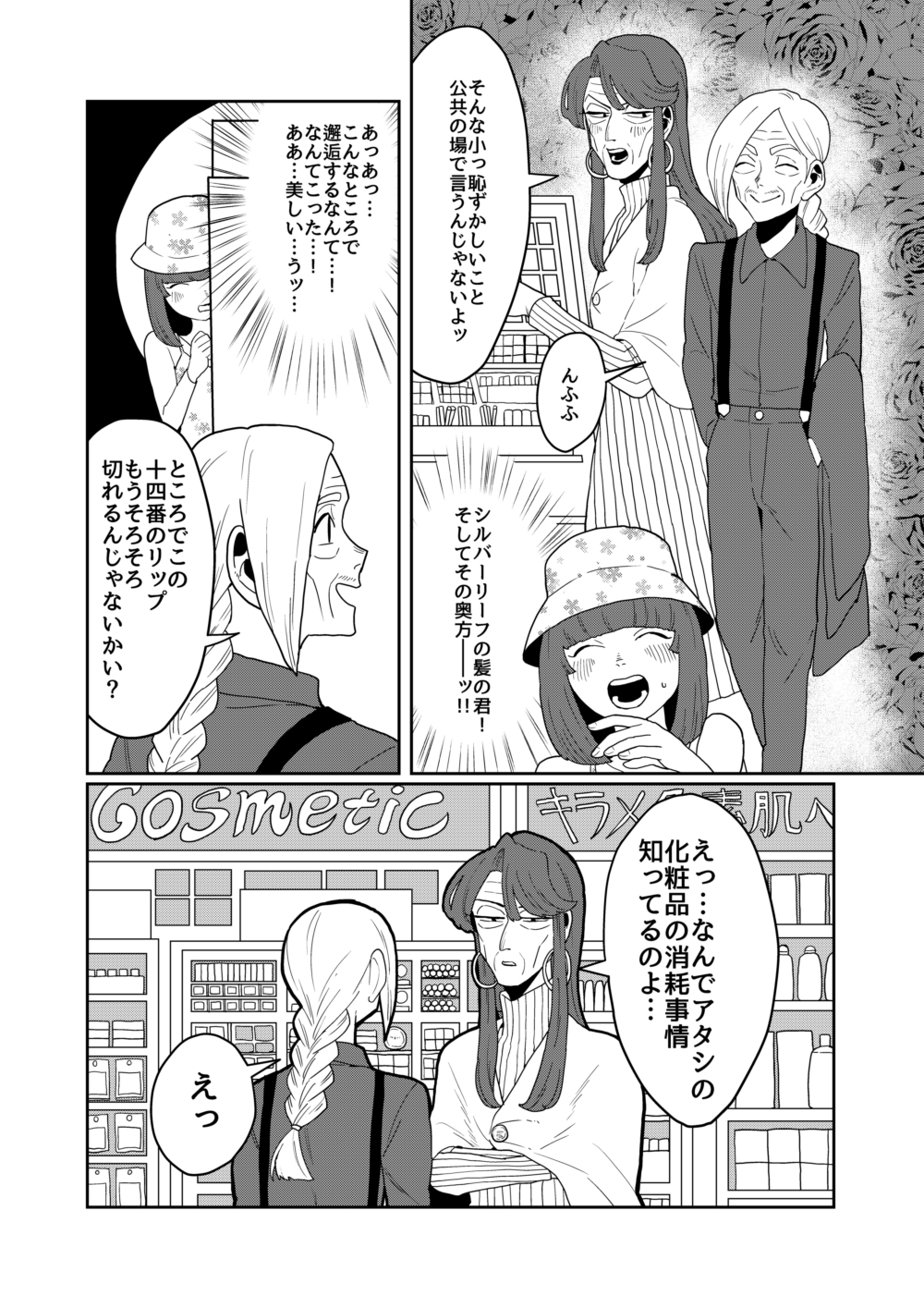 コミックフラッパー編集部 Comic Flapper Twitter