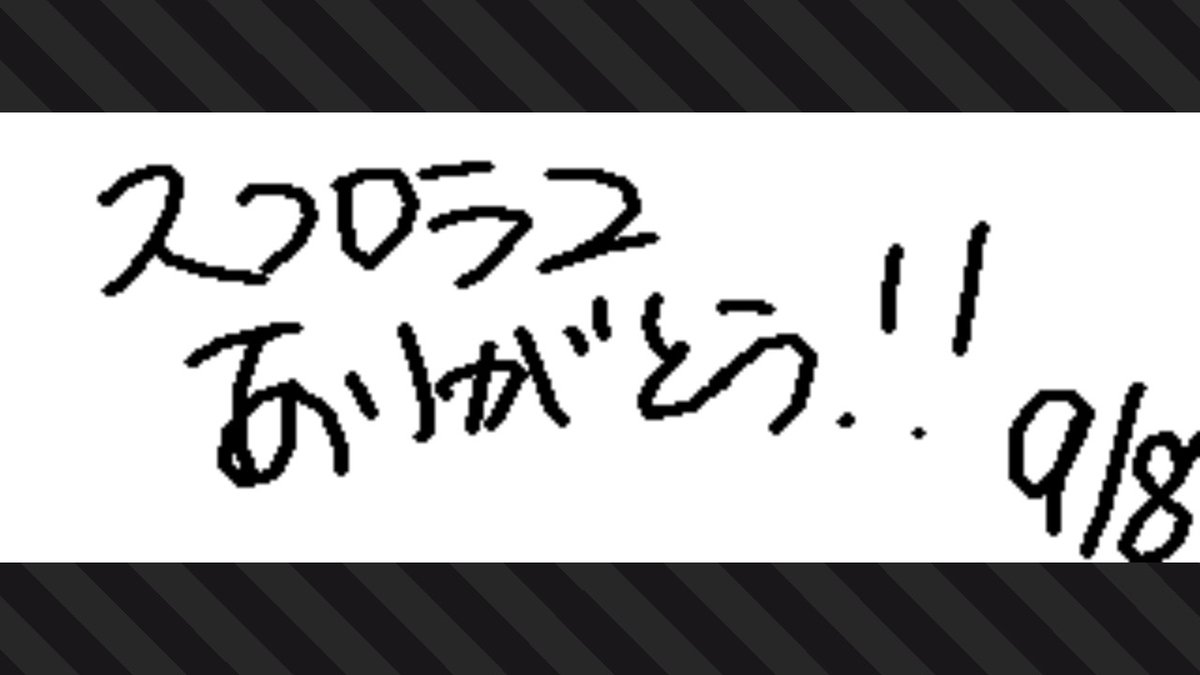 #Splatoon2 #スプラトゥーン2 #NintendoSwitch